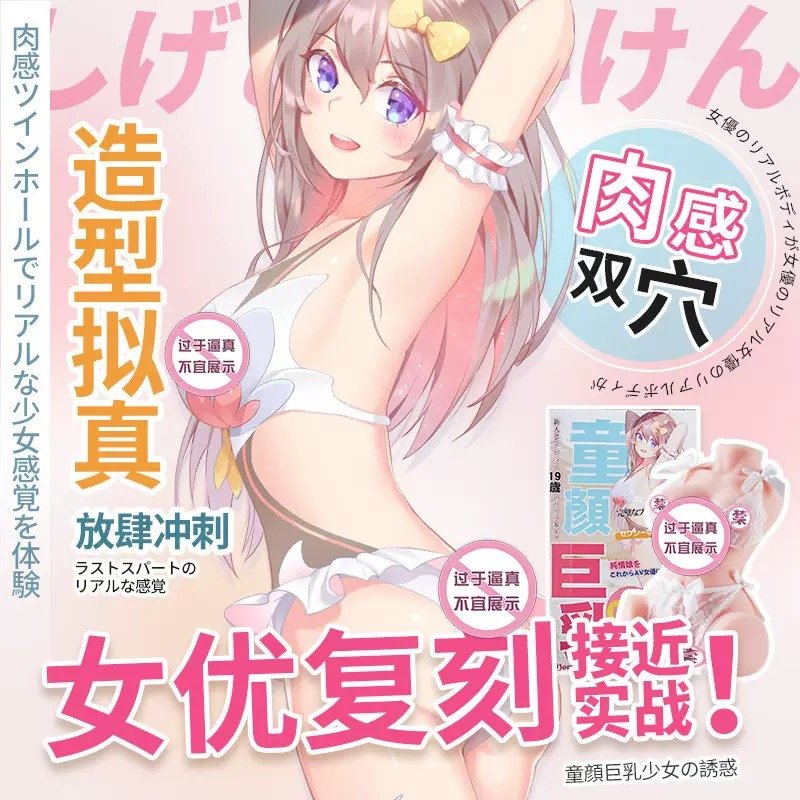 Búp bê bán thân mô phỏng diễn viên idol Nikkan Nhật Bản 