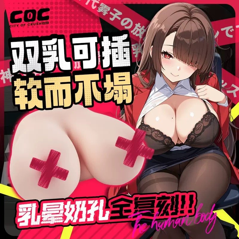 Vú giả idol Chabashira 4kg ngực giả COC silicon Nhật Bản 