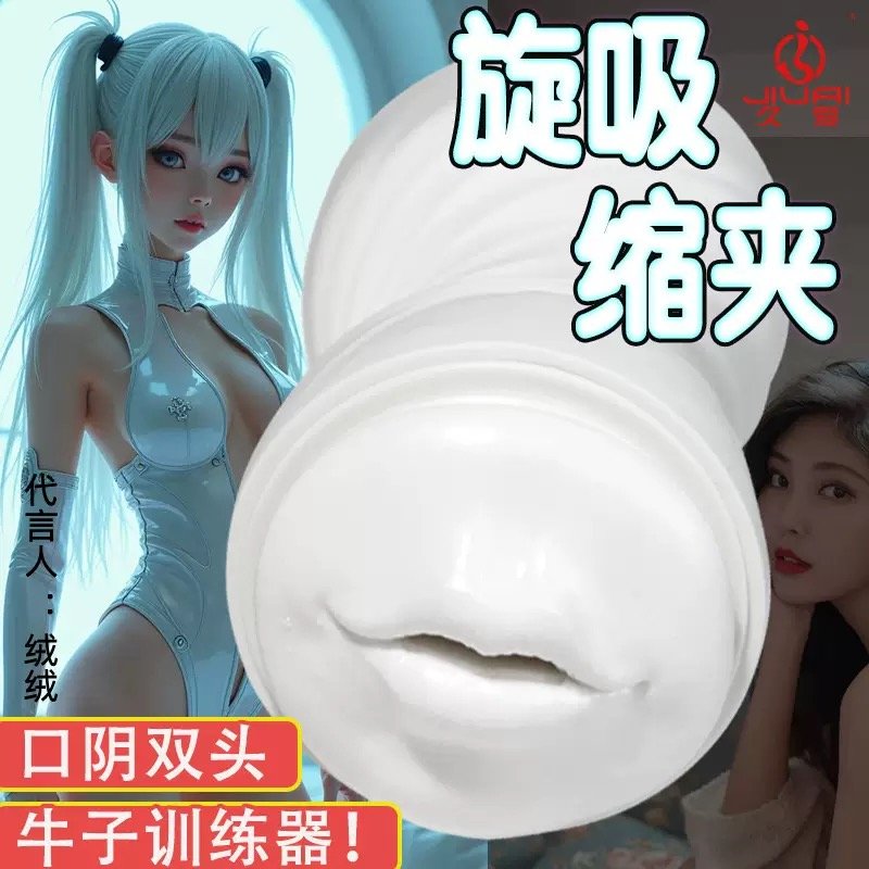 Cốc thủ dâm 2 đầu miệng và âm đạo Jiuai silicon xoắn ốc nhiều gân gai 