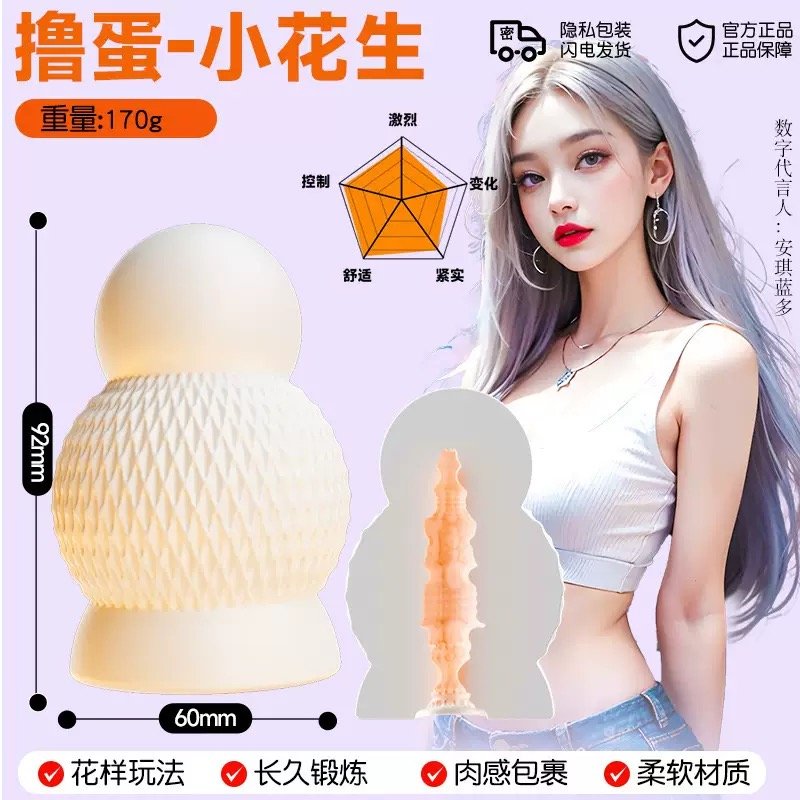 Trứng thủ dâm Angelando đậu phộng nhỏ gọn cốc thủ dâm silicon 