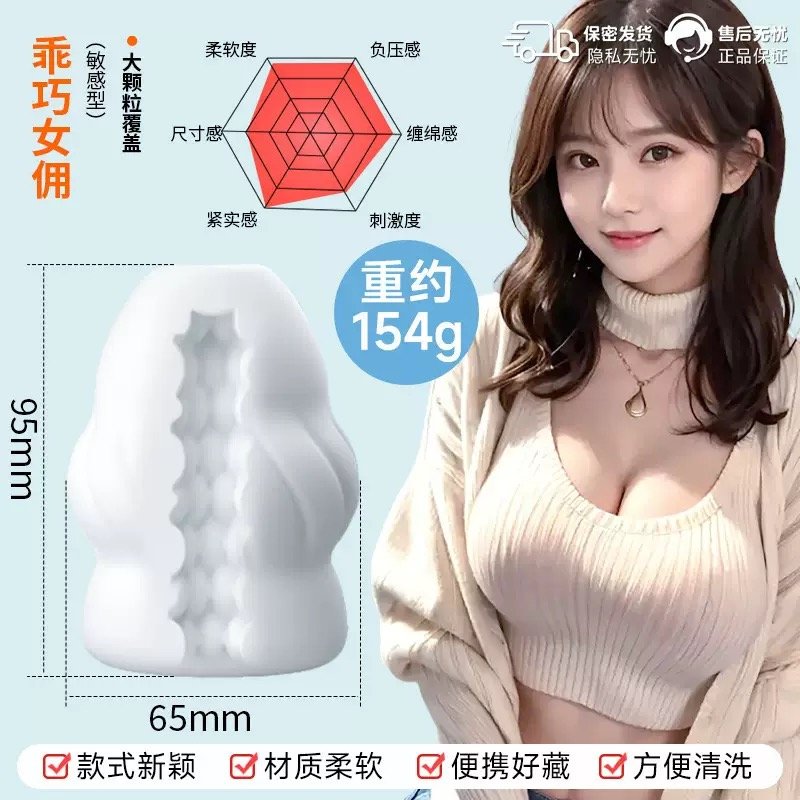 Trứng Thủ Dâm Hầu Gái Ngoan Ngoãn Thiết Kế Hạt Nổi Kích Thích Silicone Mềm Mại 