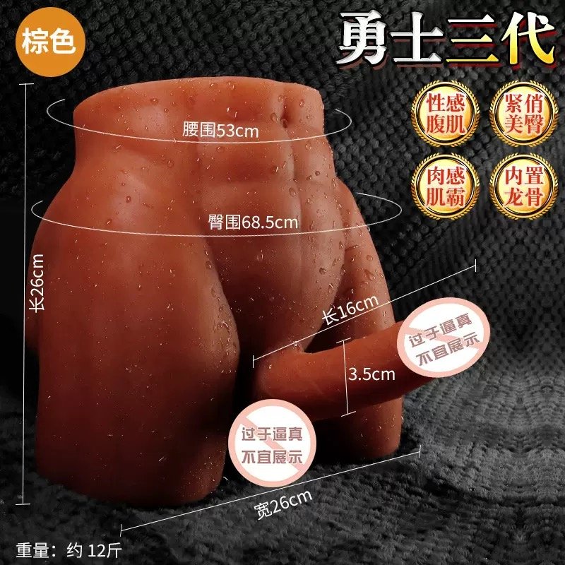 Mông giả nam Châu Phi Jiuai thế hệ 3 da nâu 6kg săn chắc cơ bắp 
