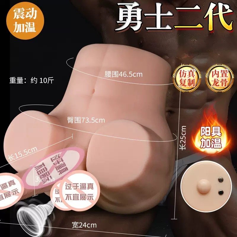 Mông giả nam Jiuai thế hệ 2 5kg rung sưởi ấm 