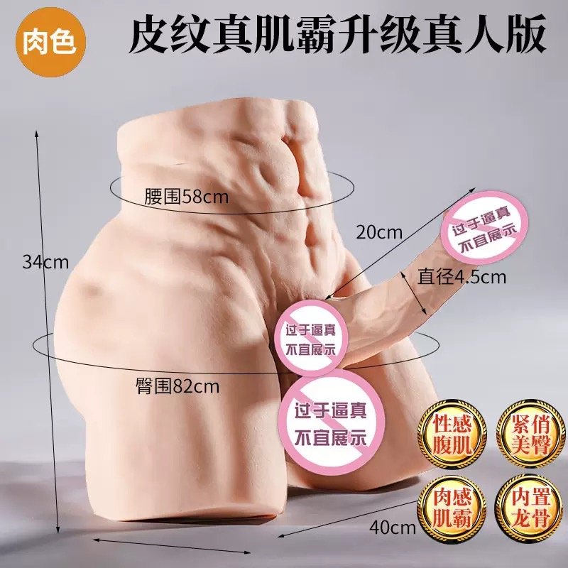Chiến binh cơ bắp da trắng mông giả nam 10.5kg tỉ lệ 1:1 như người thật 