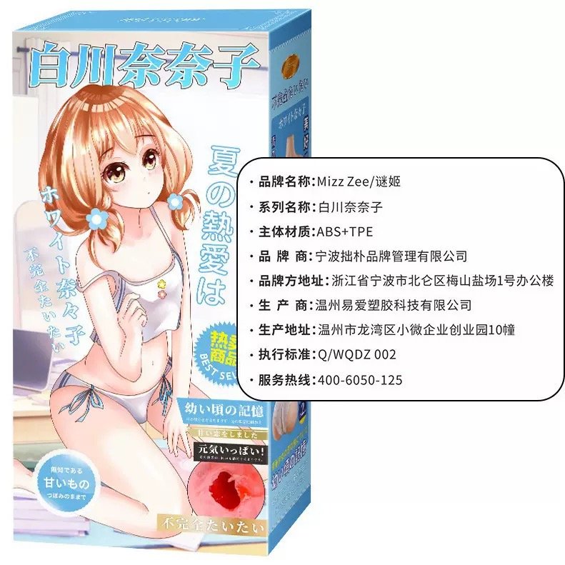 Mystery Nana Oshikawa búp bê bán thân 6kg MizzZee có màng trinh giống thật 