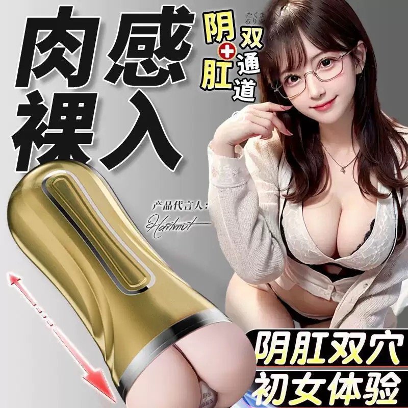 Galaku Star Moon 2 lỗ âm đạo và hậu môn cốc thủ dâm siêu thật 
