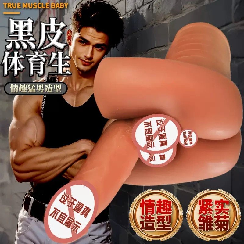 Mông giả gồm dương vật silicon và hậu môn 967g cho gay 
