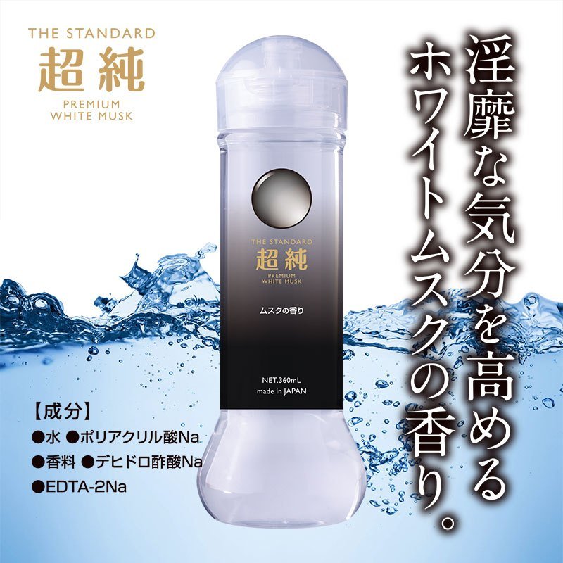 Gel bôi trơn siêu tinh khiết Super Pure White Musk Nhật Bản mùi xạ hương trắng 360ml 