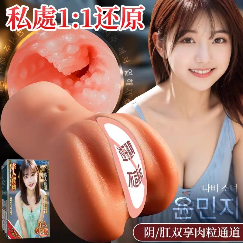 Yin Minzhi Korea 780g Âm đạo giả nguyên khối chân thật 