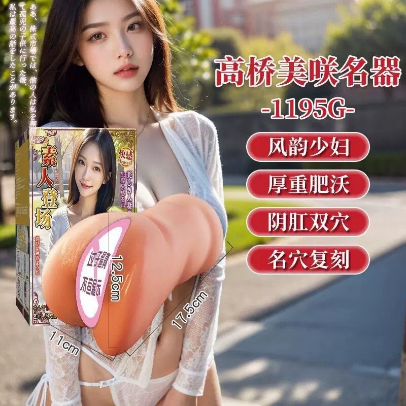 Âm đạo giả Takahashi Misaki 1195g mô phỏng bướm giả diễn viên jav Nhật Bản tỉ lệ 1:1 chân thật 