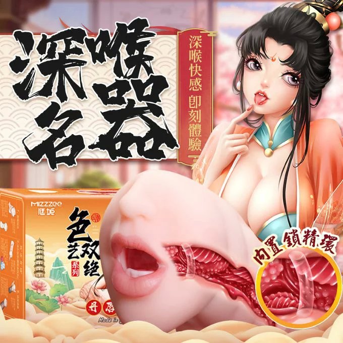 Miệng giả Đại Kiều MizzZee Mystery Lady Deep Throat cổ họng sâu có vòng bóp bú cu 